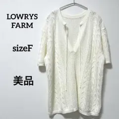 超美品 LOWRYSFARM パッチワークスキッパーニットプルオーバー