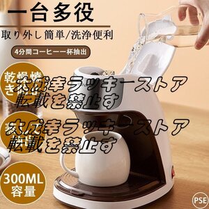 爆売 コーヒーメーカー 一人用 全自動 ソロカフェプラス 1杯 コーヒー ド ハンドドリップ ドリップコーヒー コンパクト F1691