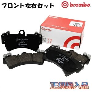 ポルシェ 718 ボクスター (982) S 2.5 TURBO フロント用 16/02～ brembo ブラック ブレーキパッド ブレンボ 982H2 982J2 P65 041