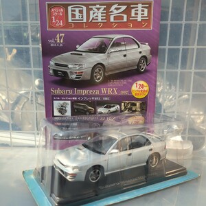 1/24 国産名車コレクション スバル インプレッサWRX 1992