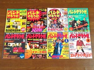 バンドやろうぜ 1989～1992年 8冊 ジュンスカ/X エックス/浜田麻里/バクチク バンドスコア/他 OB3