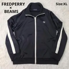 FRED PERRY × BEAMS 別注 トラックジャケット ジャージ XL