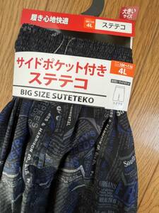 4Lサイズ！高貴紳士的！両サイド！ポケット付き！前閉じ！ひざ下丈！ステテコ！大きいサイズ！