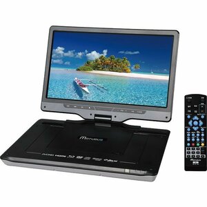 ◆新品未開封 MATURUS(AVOX テクタイト株式会社) 13.3インチ ポータブルブルーレイプレーヤー APBD-1330HW [FHD高精細/USB/LAN/HDMI] 1点 