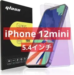 2枚 iPhone 12 Miniガラスフィルム ブルーライトカット スマホ