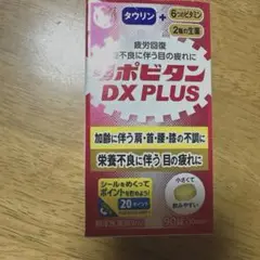 リポビタンDXプラス　90錠