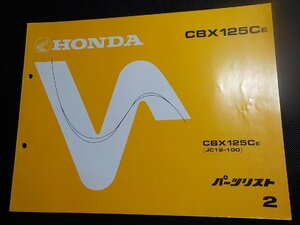 h5125◆HONDA ホンダ パーツカタログ CBX125CE CBX125CE (JC12-100) 昭和61年4月☆