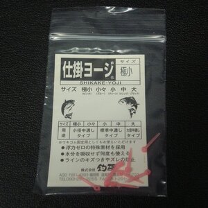 釣研 仕掛ヨージ 極小 小径中通しタイプ ピンク 7個入 ※在庫品(25a0603)※クリックポスト