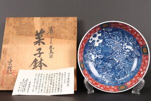 【珍品堂】1円から　村上玄輝作　染錦ざくろ花鳥図　大鉢1客　共箱　名工　懐石　和食器　美品上品　古美術　骨董品　高約6cm　径約21cm