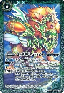 中古バトルスピリッツ SD35-008[M]：己の跳獣皇ライオ・ビット