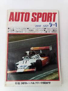 AUTO SPORT オートスポーツ 9-1 1980年9月1日 240718