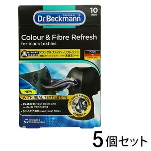 【10枚入り×5セット(50枚)】Dr. Beckmann/ドクター ベックマン　ブラック＆ファイバーリフレッシュ 黒復活シート / 洗濯洗剤 漂白 色落ち