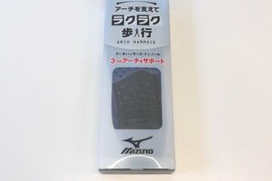 MIZUNO ミズノ アーチハンモックインソール 5ZK90005 S