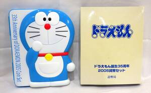 【#14097】　ドラえもん誕生35周年 2005貨幣セット　造幣局　額面：666円　音声未確認　コレクション　キャラクター