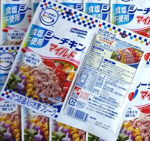 50g×20袋 食塩不使用 シーチキン マイルド フレーク はごろも パウチタイプ ツナ缶 たんぱく質 プロテイン 減塩食 クーポン消化