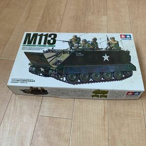 当時物　TAMIYA プラモデル アメリカM113走行兵員輸送車　