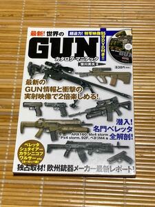 世界のGUN