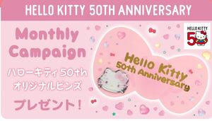 ★非売品・未使用★ハローキティ 50th オリジナルピンズ●サンリオ キティちゃん ピンバッチ ピンバッジ ノベルティ●匿名配送