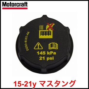 税込 Motorcraft 純正 Genuine OEM ラジエターキャップ ラジエーターキャップ 15-21y マスタング 即決 即納 在庫品