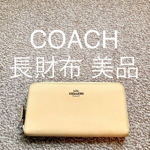 COACH (コーチ) 長財布 ラウンドファスナー ウォレット T 送料無料