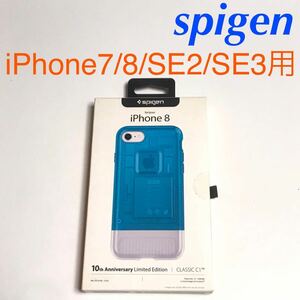 匿名送料込 iPhone7 iPhone8 iPhoneSE2 SE3用 カバー ケース spigen シュピゲン Blueberry 青系 水色 アイフォーンSE第2世代 第3世代/VZ7