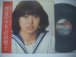 ■ 帯付 LP 　沢田聖子 / 坂道の少女 ファースト・アルバム 木田高介 石川鷹彦 1980年 クラウンレコード OPL-1008 ◇r60725