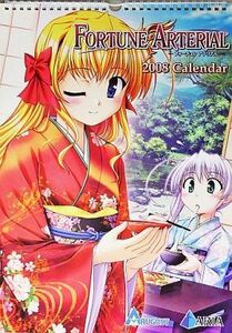 AUGUST FORTUNE ARTERIAL/べっかんこう 2008 Calendar