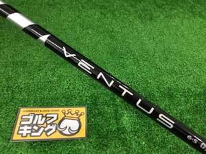 GK春日井■【処分価格】 285 フジクラ VENTUS BLACK 6S（VELOCORE付） 44インチ ピン後期スリーブ★シャフト★人気★激安★お買い得★