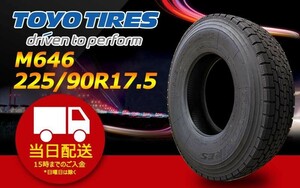 ●送料無料● 2021年製 新品 トーヨー（TOYO） M646　225/90R17.5 127/125L ☆1本のみ☆ TT-4