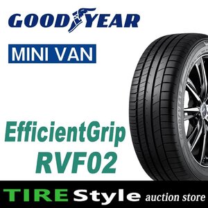 【ご注文は2本以上～】◆グッドイヤー EfficientGrip RVF02 245/45R20 103W XL◆即決送料税込 4本 106,040円～