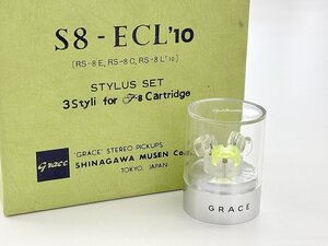 状態良好 品川無線 grace グレース S8 シリーズ 交換針 3点セット S8-ECL