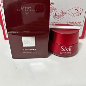 SK-II SK2 スキンパワー　アドバンストクリーム　美容クリーム80g 新品未使用 国内正規品