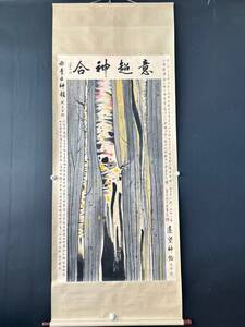 A書画・秘蔵【 山水・純手描き作品鑑賞】旧蔵・書道・国画古美術品唐物骨董古時代11.17