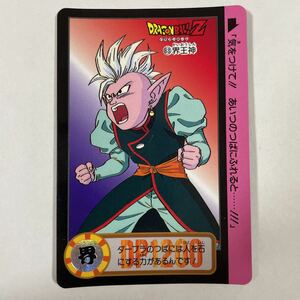 ドラゴンボールZカードダス本弾 第18弾 復活！伝説の魔人 63界王神 1994年 当時物 Dragon Ball BANDAI バンダイ