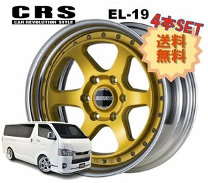 19インチ 6H139.7 9.5J-15～+50 6穴 4本 ハイエース 2ピース ホイール EL-19 CRS ESSEX エセックス インペリアルゴールド