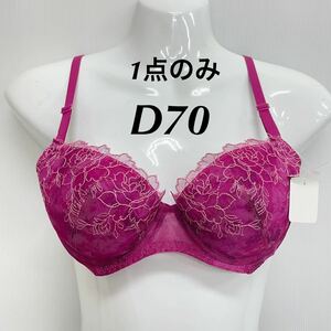 新品61881 D70 トリンプ　ブラジャーショッキングピンクレース