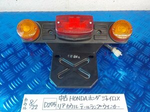 ●○(D275)中古　HONDA　ホンダ　ジャイロX　リアカウル　テールランプウインカー　5-8/22（こ）