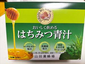 ◆新品・未開封◆山田養蜂場 はちみつ青汁 4.3gx30包