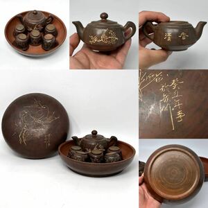 時代物 旧家整理品 欽州 朱泥 花鳥文煎茶急須、蓋盒等 まとめて 底に在銘有り 古物保証（唐物 中国美術 宜興紫砂壺 骨董品 煎茶道具 文房具