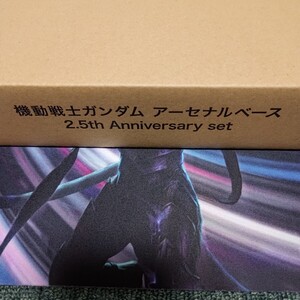 機動戦士ガンダム アーセナルベース 2.5th Anniversary set