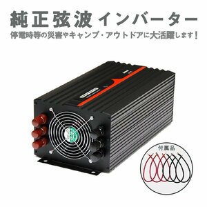 Б 純正弦波インバーター ACコンセント搭載 定格3000Ｗ 最大4000WW 60Hz DC12V AC100V 発電機 変圧器 電源 アウトドア キャンプ 車中泊