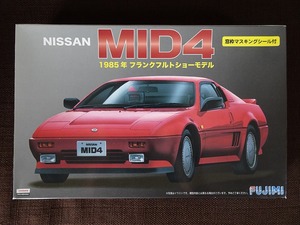 ■フジミ 1/24 日産 MID4 窓枠マスキングシール付 1985年フランクフルトモーターショーモデル 定形外送料510円 ニッサンミッドフォーfour