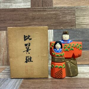 A-041【保管品】 手向山 八幡宮 比翼雛土鈴 朱印有 郷土玩具 土人形 奈良 立雛 雛人形 民芸品