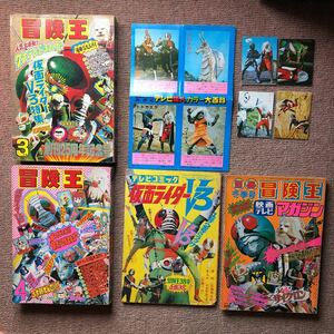 冒険王 サンダーマスク掲載号3冊と付録 仮面ライダー 仮面ライダーV3 ライオン丸 変身忍者嵐 デビルマン 流星人間ゾーン ゴジラ対メガロ