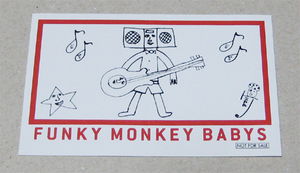 FUNKY MONKEY BABYS ステッカー シール 非売品 未使用 ファンキーモンキーベイビーズ ファンモン