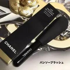 ✨新品☆CHANEL☆パンソーブラッシュ