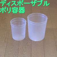 PEビーカー500ml(使い切り)，1セット10個入