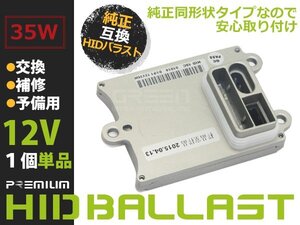 新品 MErcury MontEgo 純正OEM HID バラスト ヘッドライト D1 純正同形状 キセノン ヘッドランプ