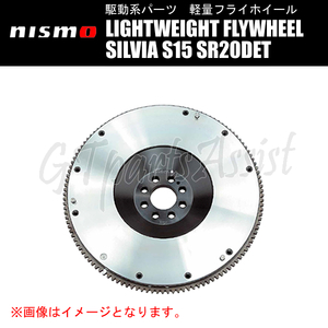 NISMO LIGHTWEIGHT FLYWHEEL 軽量フライホイール シルビア S15 SR20DET/SR20DE(AUTECH車※注) 12310-RSS51 SILVIA ニスモ