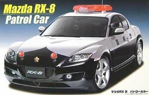 フジミ 1/24 マツダ RX-8 パトロールカー